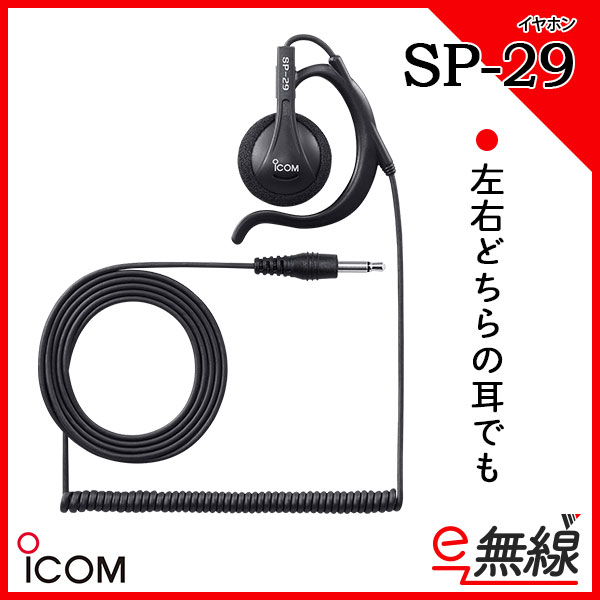 ALINCO アルインコ <br>EME-40A <br>ヘルメット用ヘッドセット <br>(無線機・インカム) 