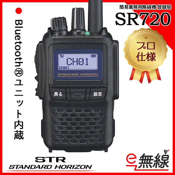 SSM-58CTA | 業務用無線機・トランシーバーのことならe-無線