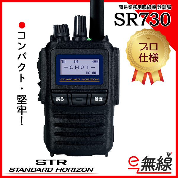 SSM-59ASA | 業務用無線機・トランシーバーのことならe-無線