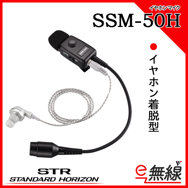 タイピンマイク SSM-50H