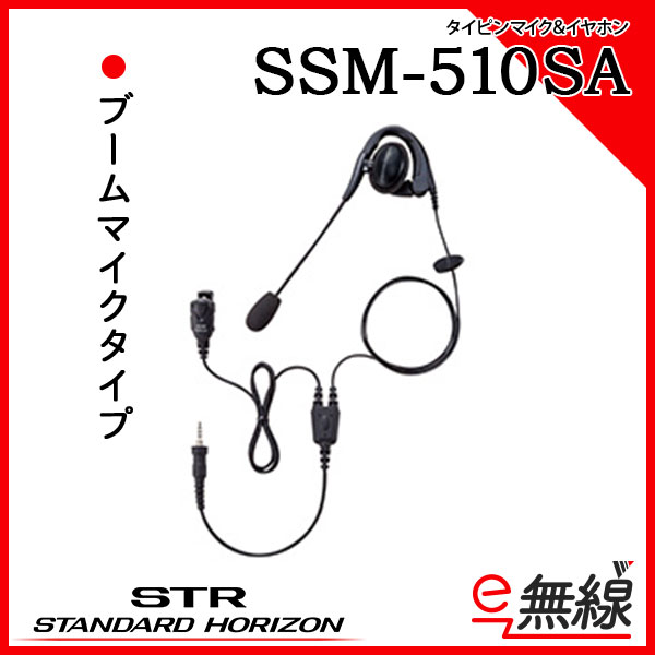 タイピンマイク＆イヤホン SSM-510SA