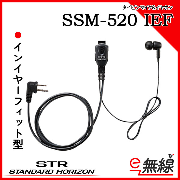 タイピンマイク SSM-520 IEF スタンダードホライゾン 八重洲無線