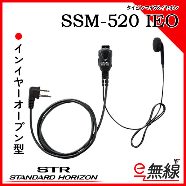 タイピンマイク SSM-520 IEO スタンダードホライゾン 八重洲無線