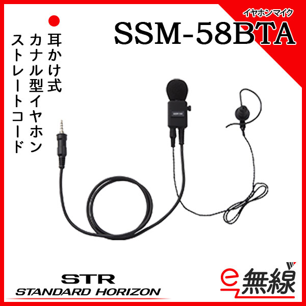 タイピンマイク SSM-58BTA