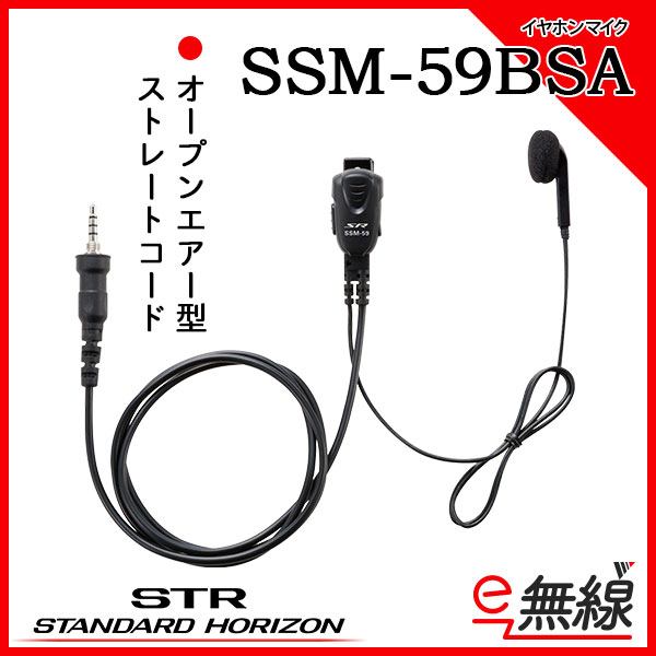 タイピンマイク SSM-59BSA