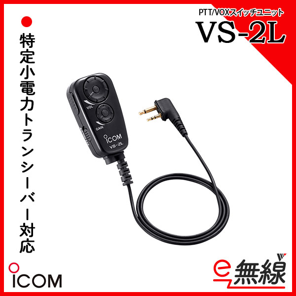 IC-4120 | 業務用無線機・トランシーバーのことならe-無線