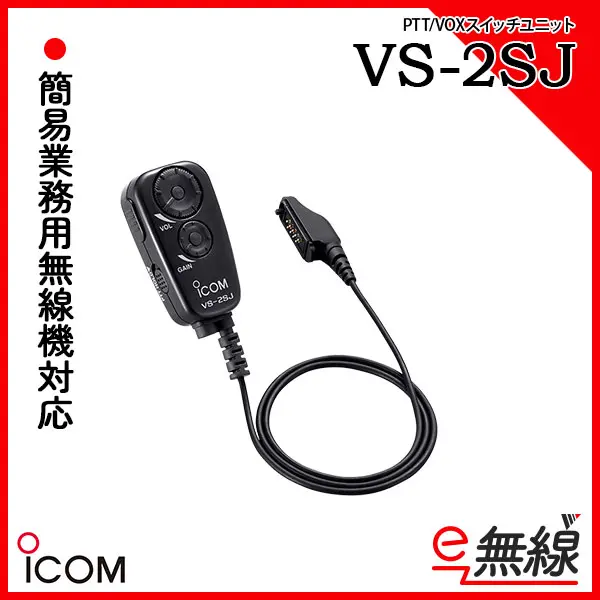 VS-2SJ-1.jpg.webp
