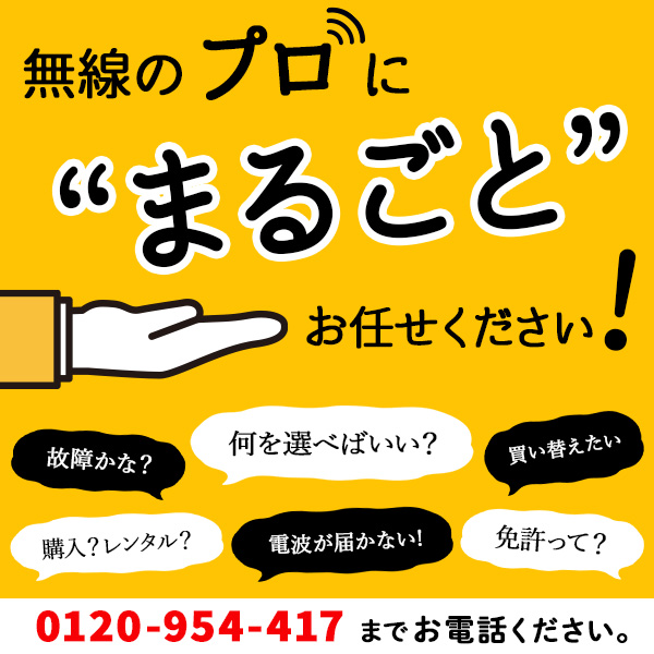 タイピンマイク | 業務用無線機・トランシーバーのことならe-無線
