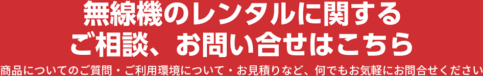 先ずはお気軽にご相談ください