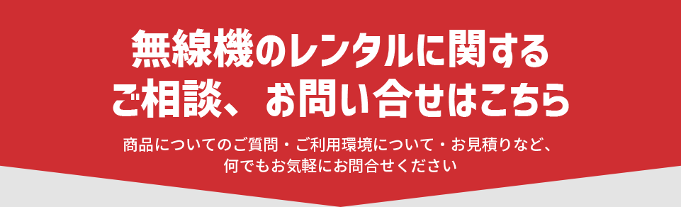 先ずはお気軽にご相談ください