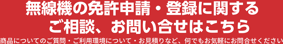 先ずはお気軽にご相談ください