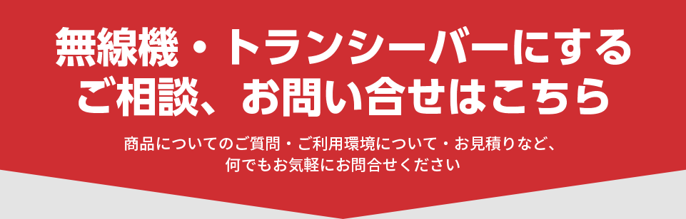 先ずはお気軽にご相談ください