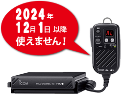 使用できなくなる機種
