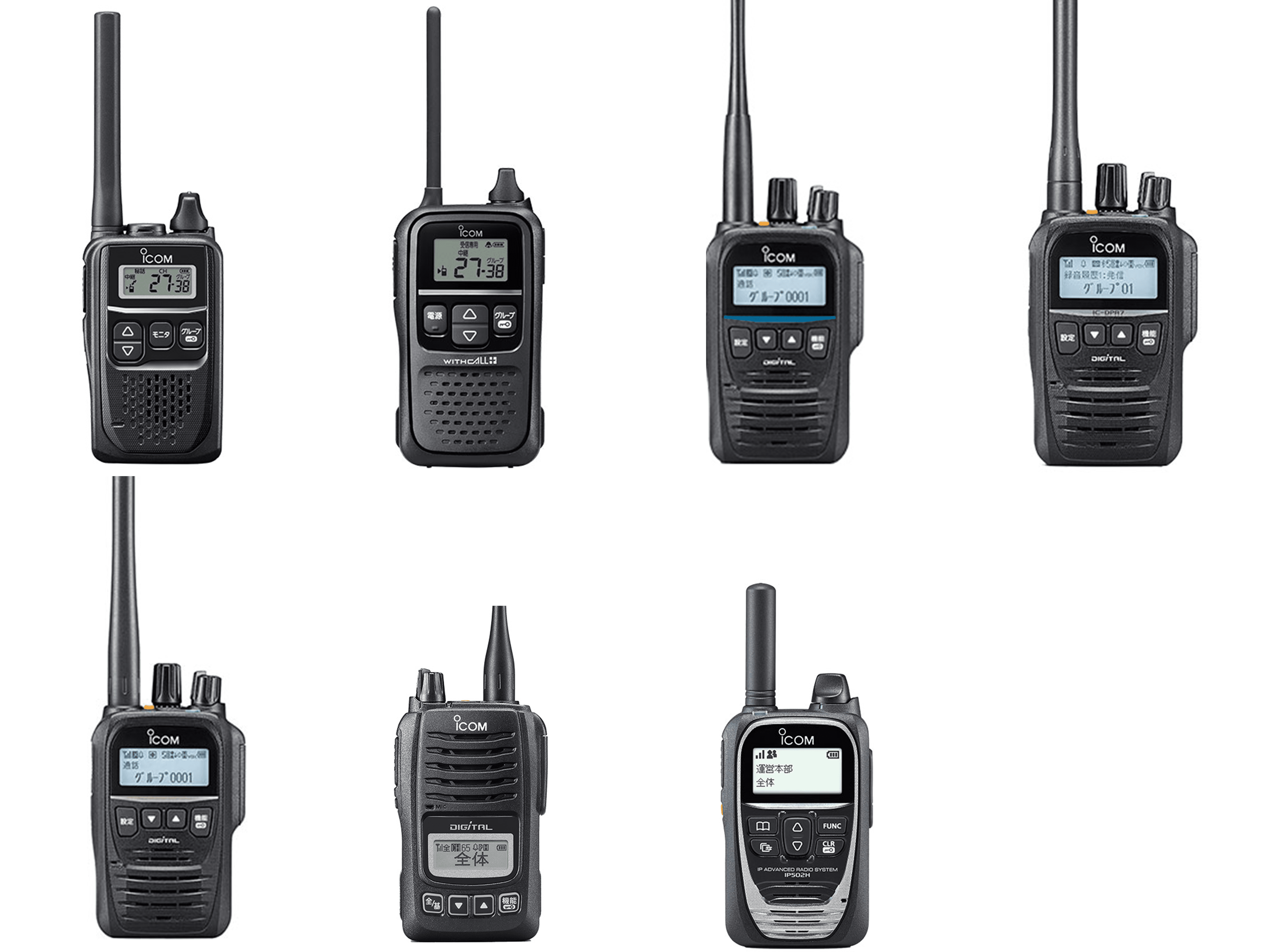 無線機 トランシーバー icom_top