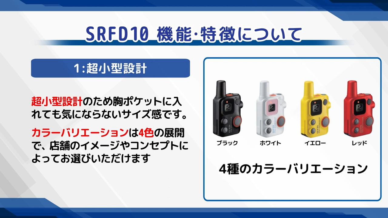 SRFD10各色